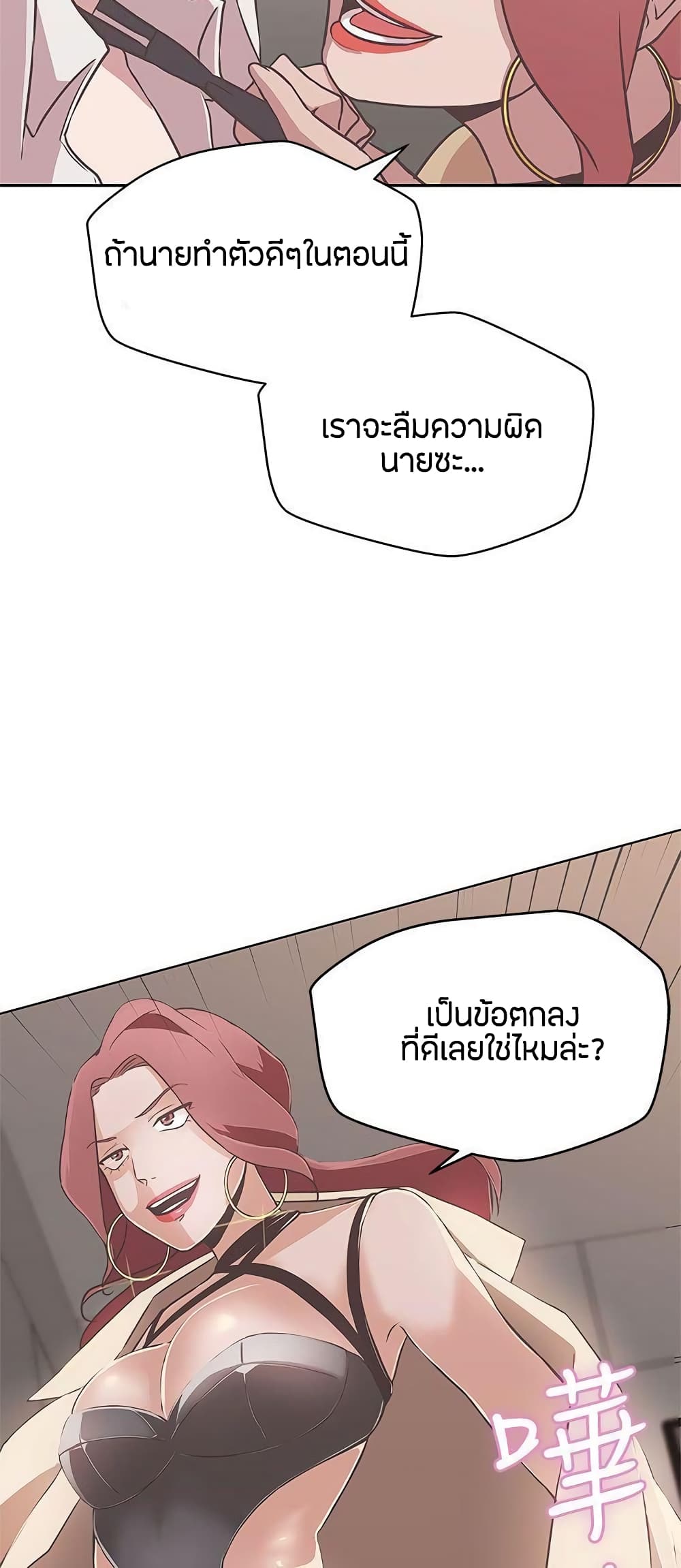 Love Navigation 14-14