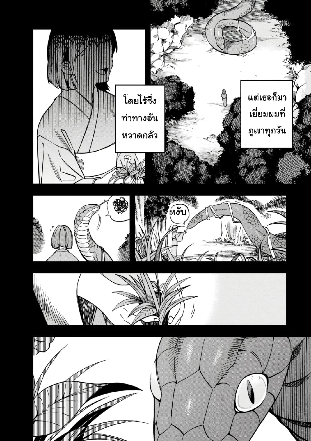 Oshite Dame nara Oshite miro! 18-18
