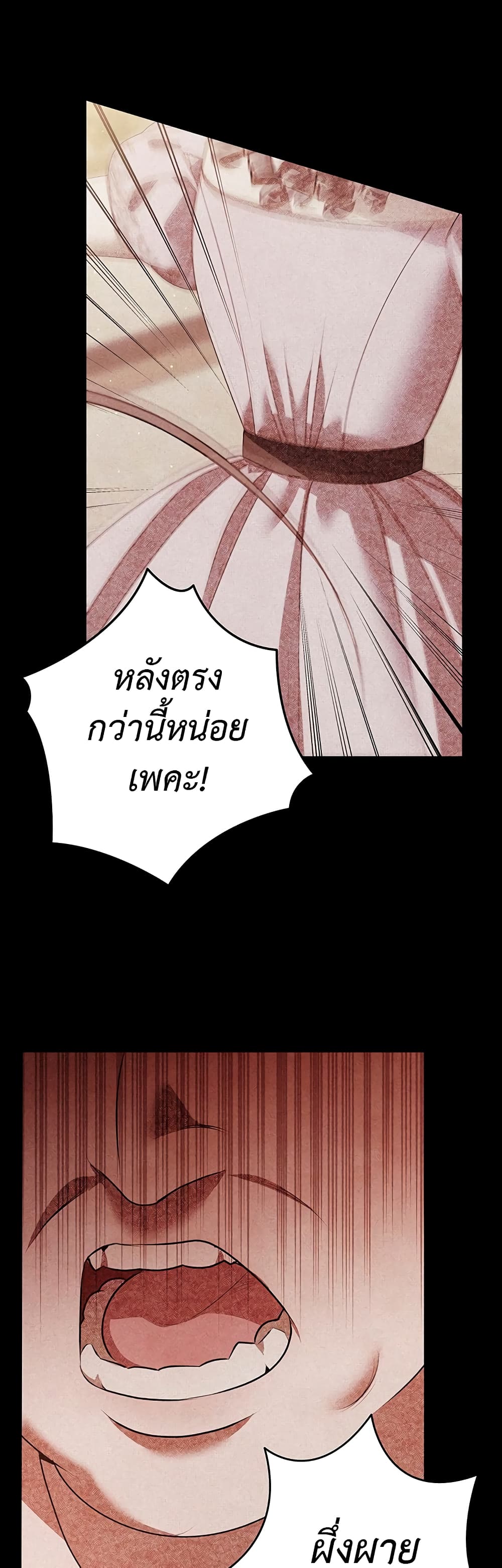 Predatory Marriage 7-7