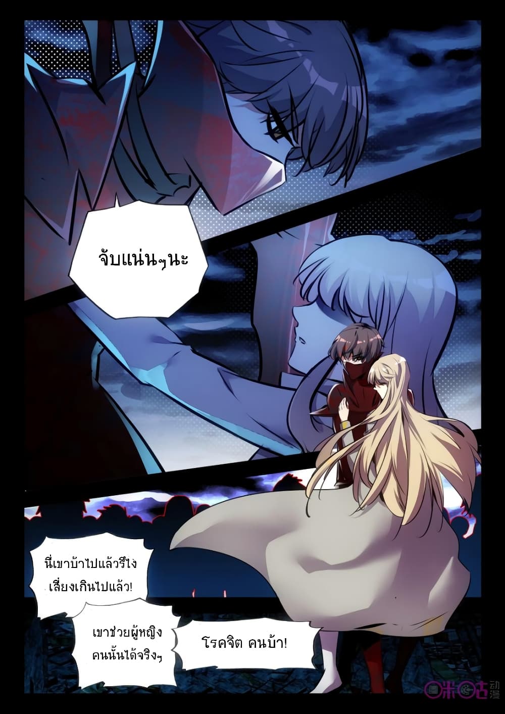 The Dark Ages Bloodtimes 47-47