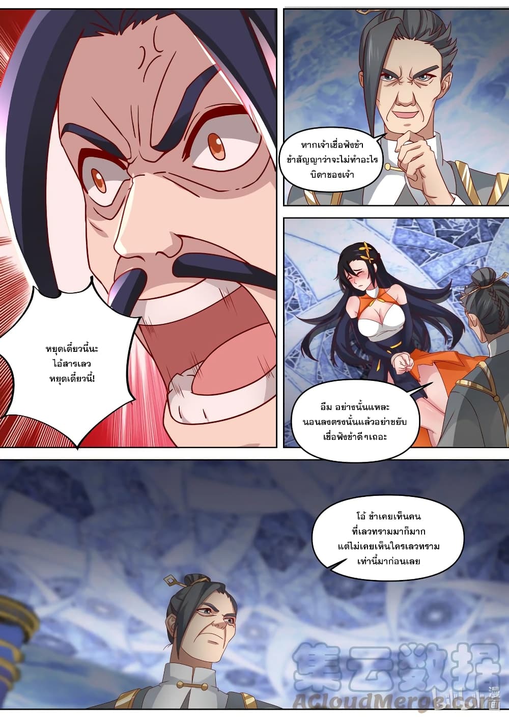 Martial God Asura 434-หงส์น้ำแข็งอมตะ