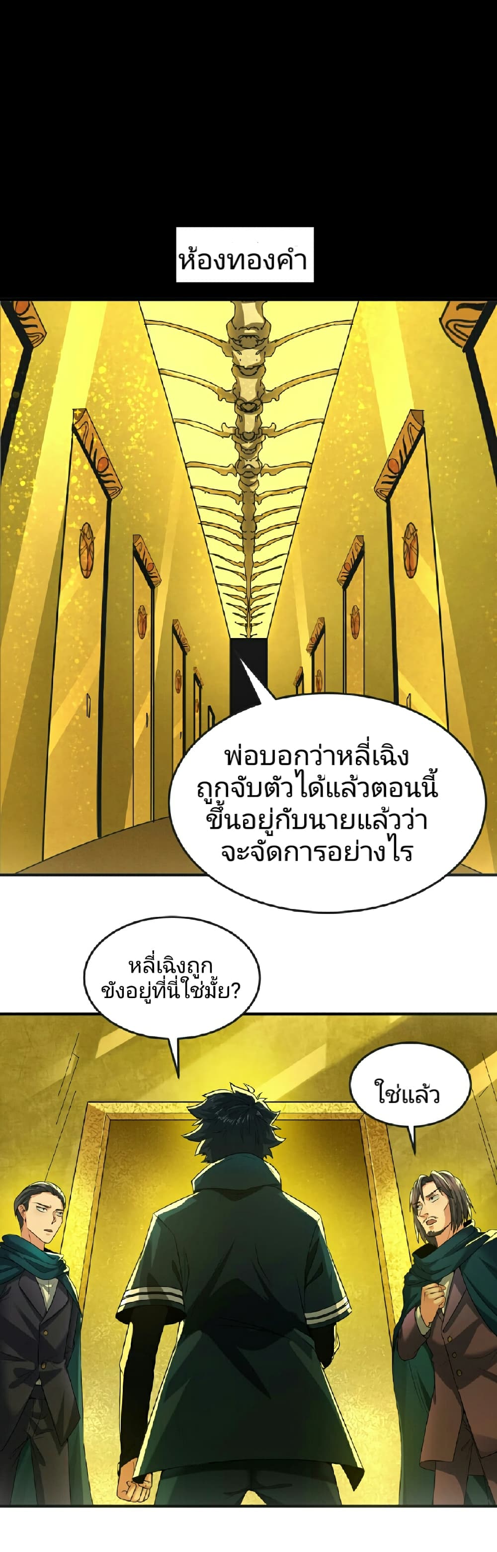 The Age of Ghost Spirits 71-71