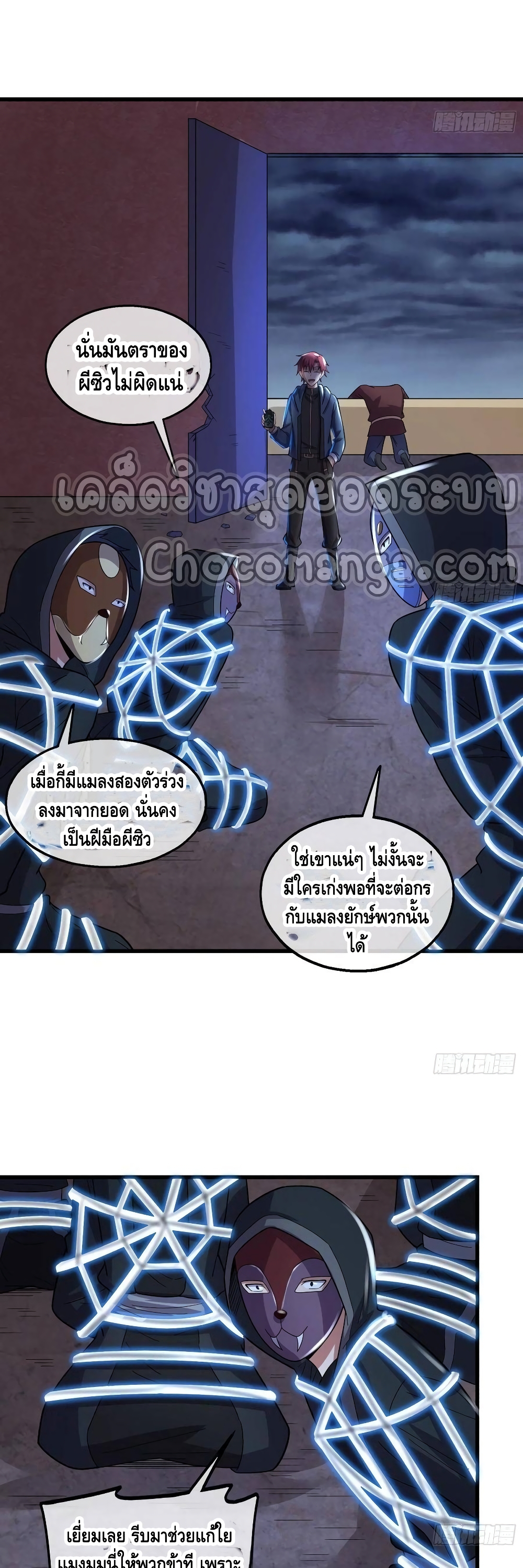 Because I Have Super Gold System เพราะฉันนั้นมีระบบทองคำสุดเทพยังไงล่ะ! 158-158
