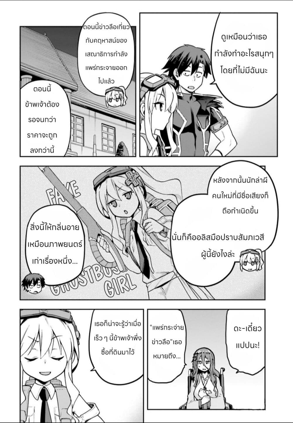 Sentouin, Haken shimasu! 45-45