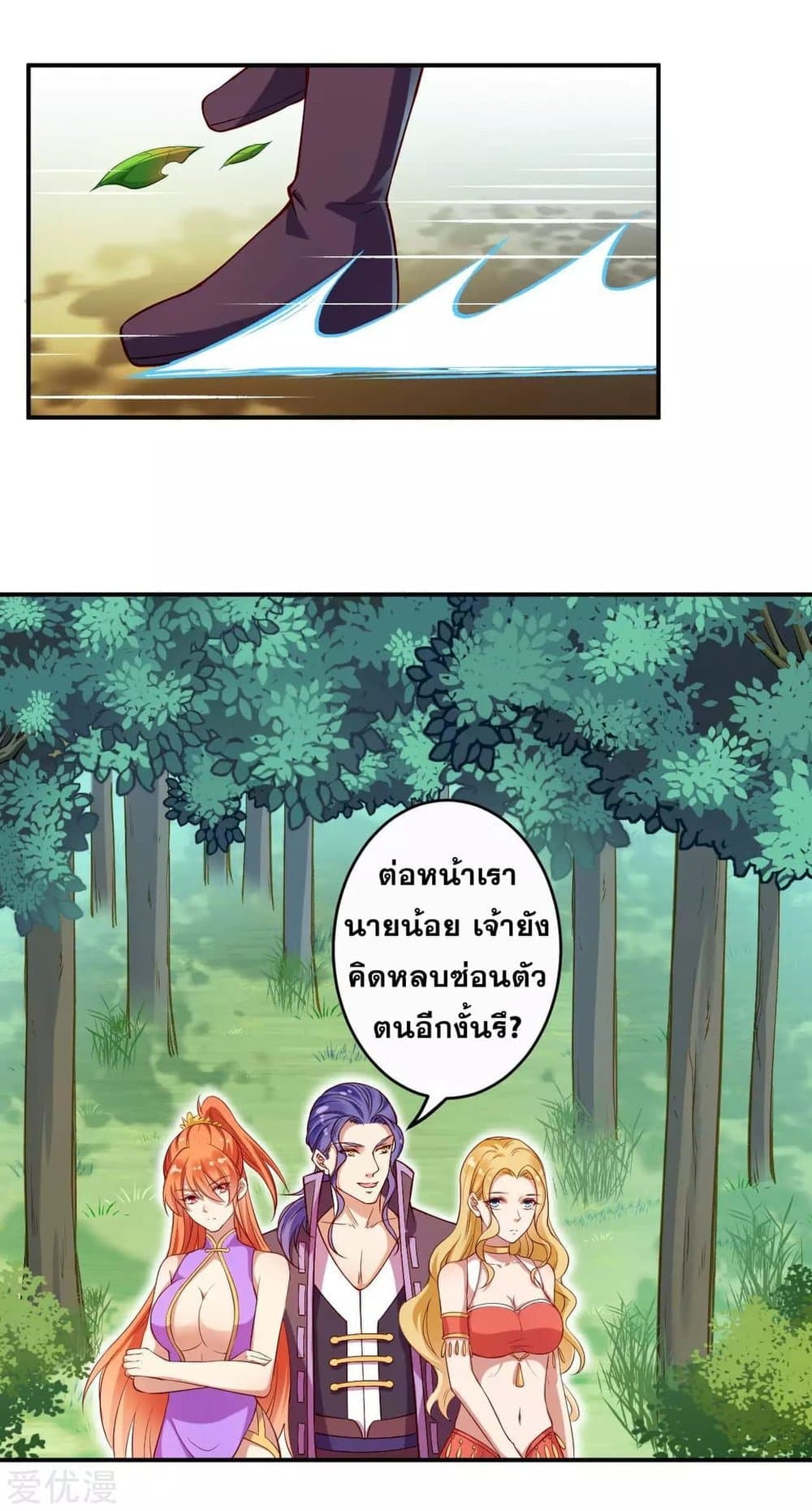 Against the Gods อสูรพลิกฟ้า 261-261