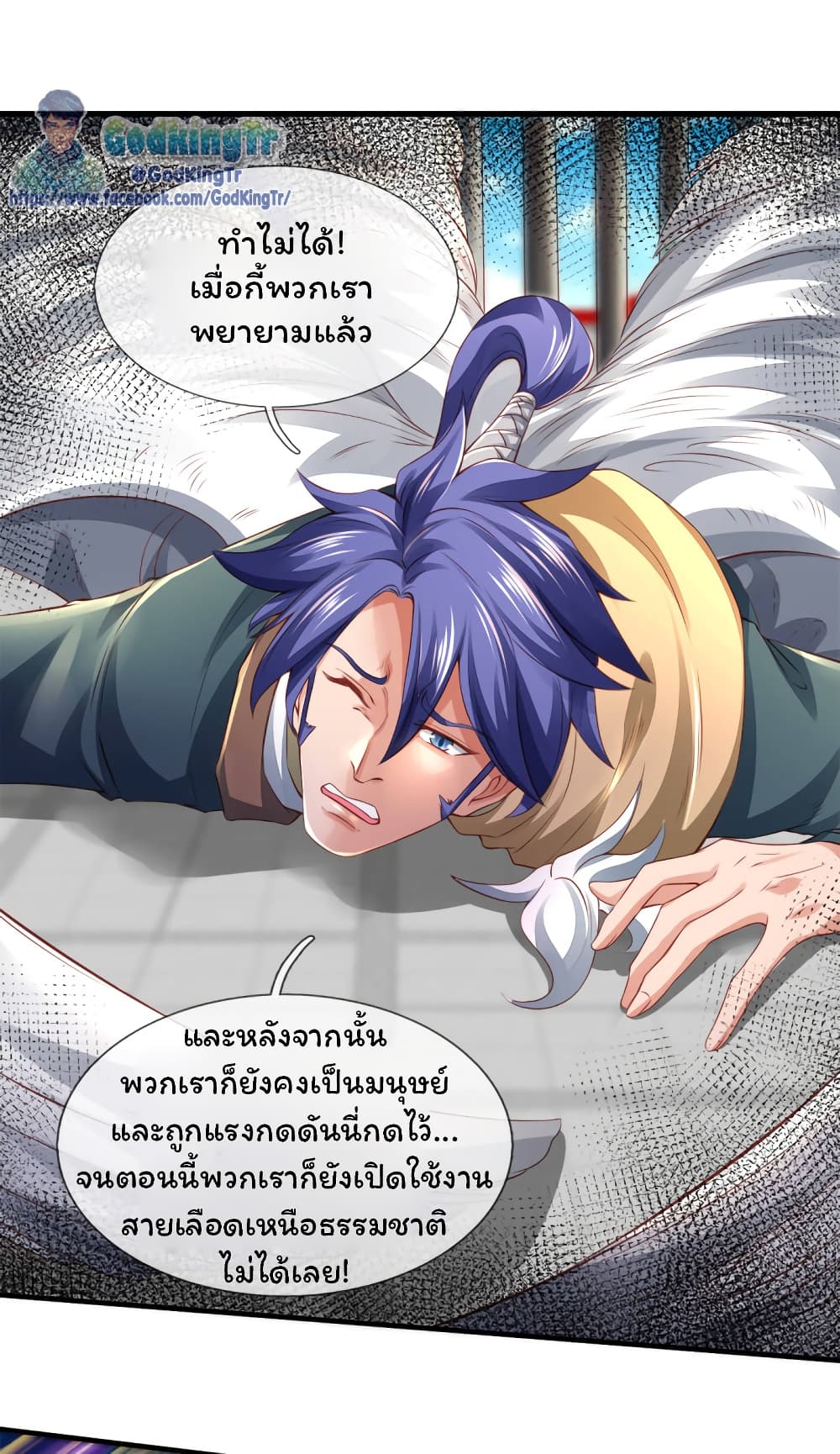 Eternal god King 236-236