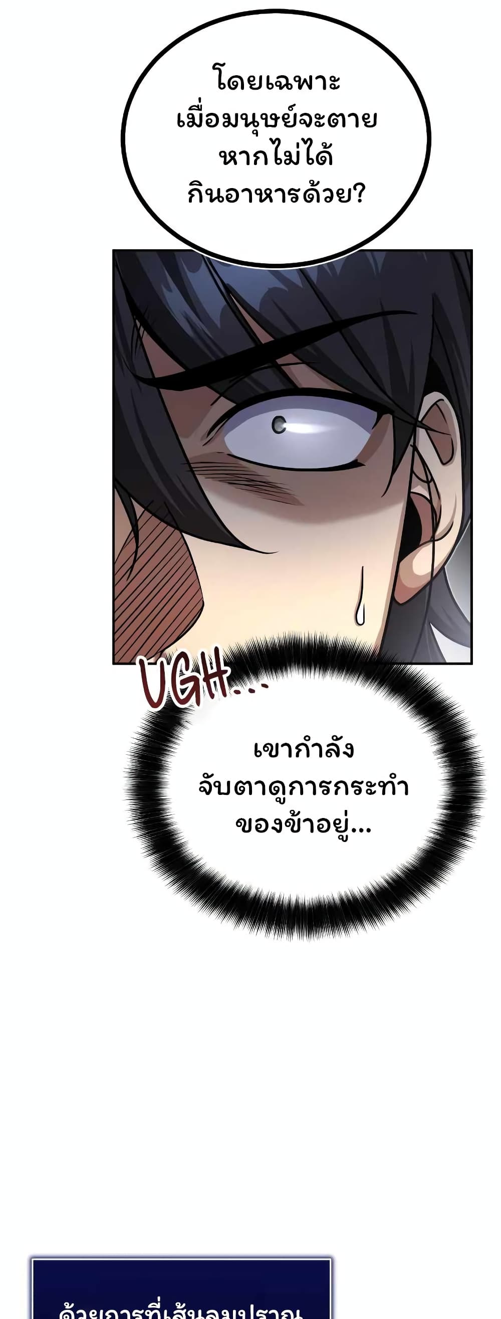 The Terminally Ill Young Master of the Baek Clan (TYB) 3-3