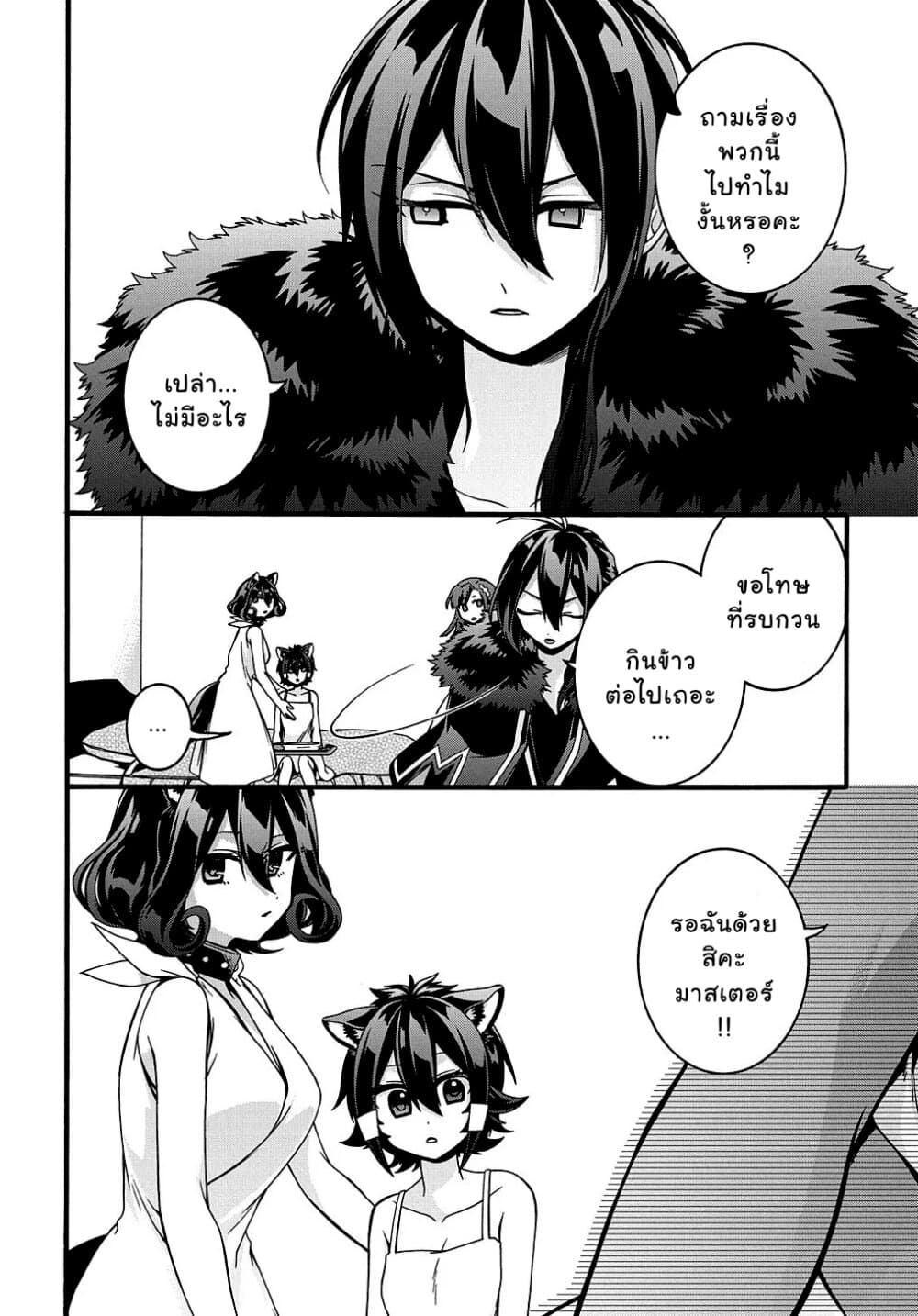 Garbage Brave: Isekai ni Shoukan Sare Suterareta Yuusha no Fukushuu Monogatari 19-19