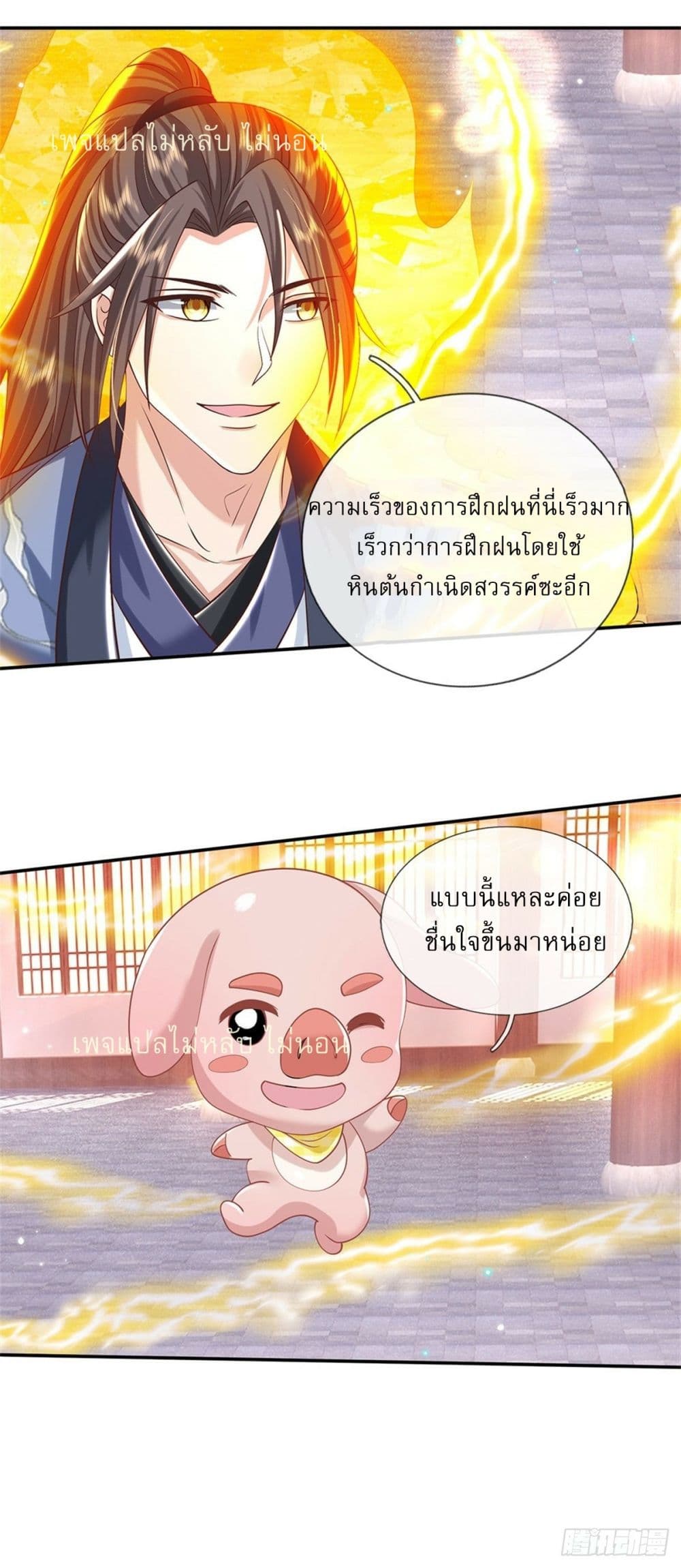 Royal God of War, Rising Dragon ราชันย์เทพยุทธ์มังกรผงาดฟ้า 178-178