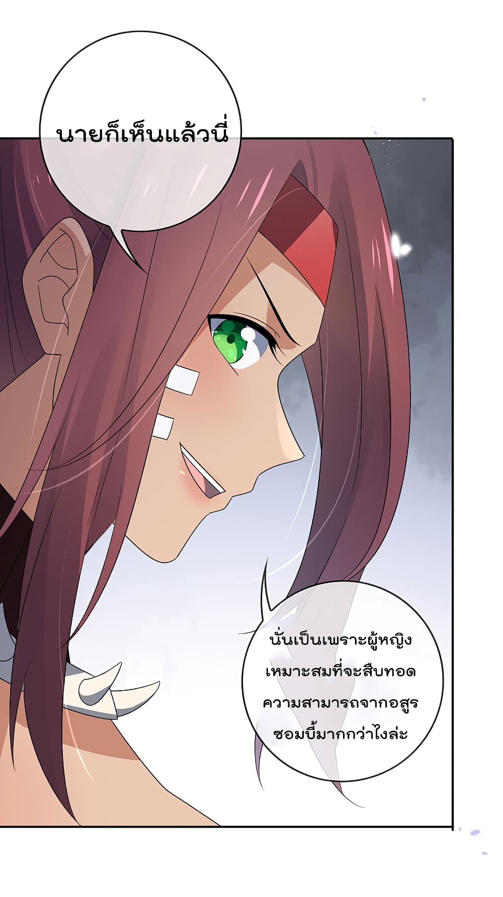 My Eschatological Lady แขนขวาที่รัก 46-46