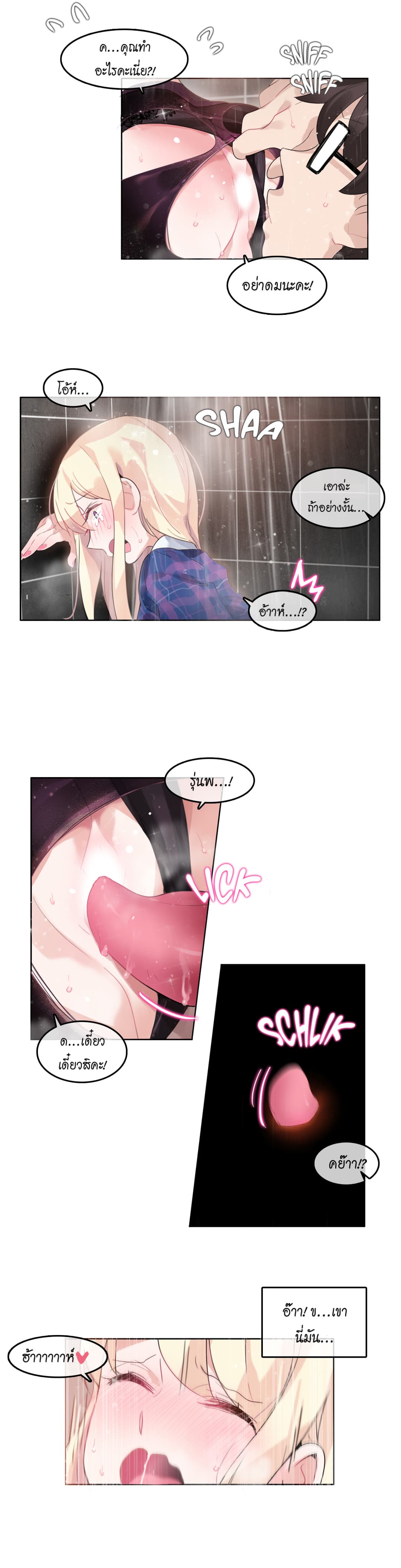 A Pervert's Daily Life 44-44