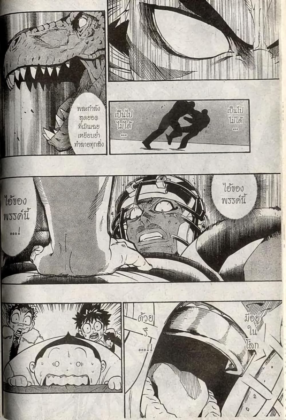 Eyeshield 21 201-201