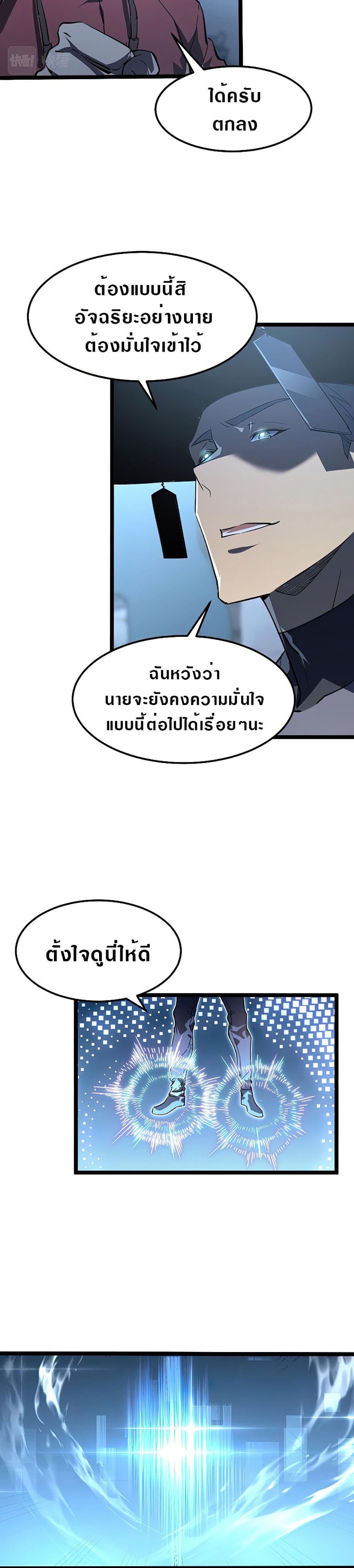Rise From The Rubble เศษซากวันสิ้นโลก 101-101