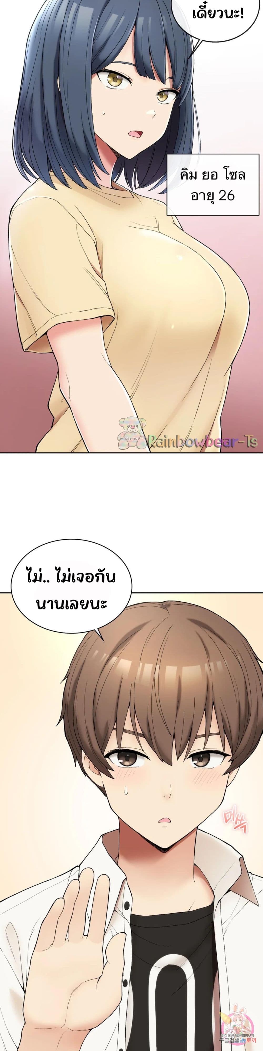 Shall We Live Together in the Country 1-1
