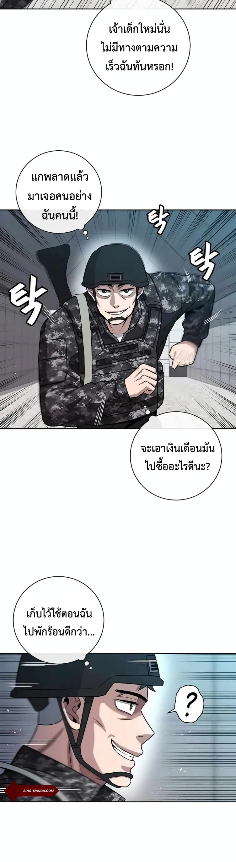 The Dark Mage’s Return to Enlistment 11-11