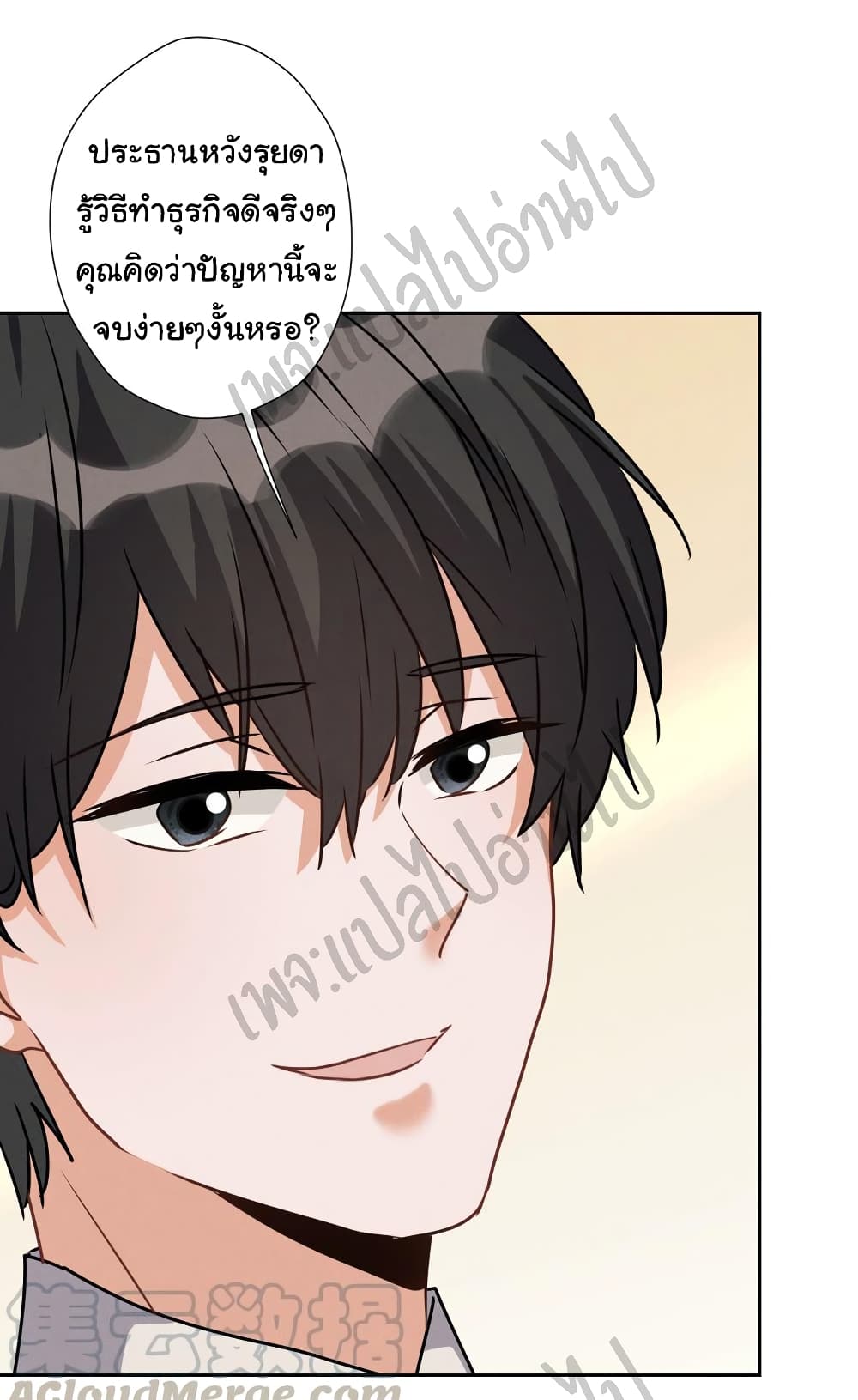 Lu Feng is the Best Son-in-law 36-36