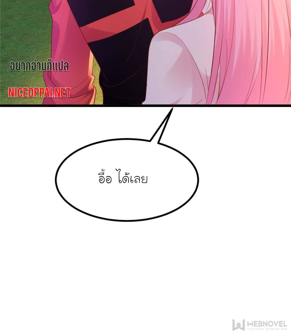 My Beautiful Time with You 131-131