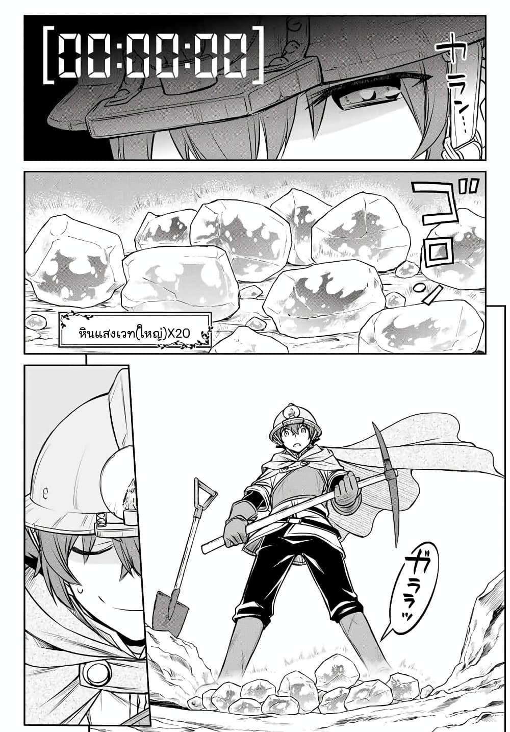 Dame Skill "Jidou Kinou" Ga Kakusei Shimashita 4-4