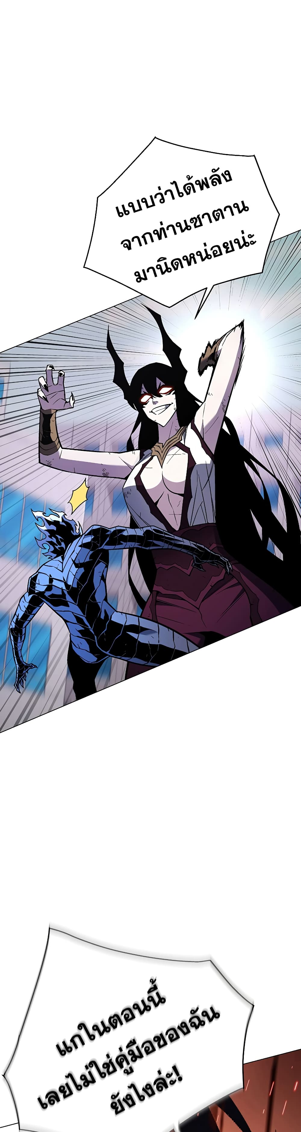 Heavenly Demon Instructor 102-102