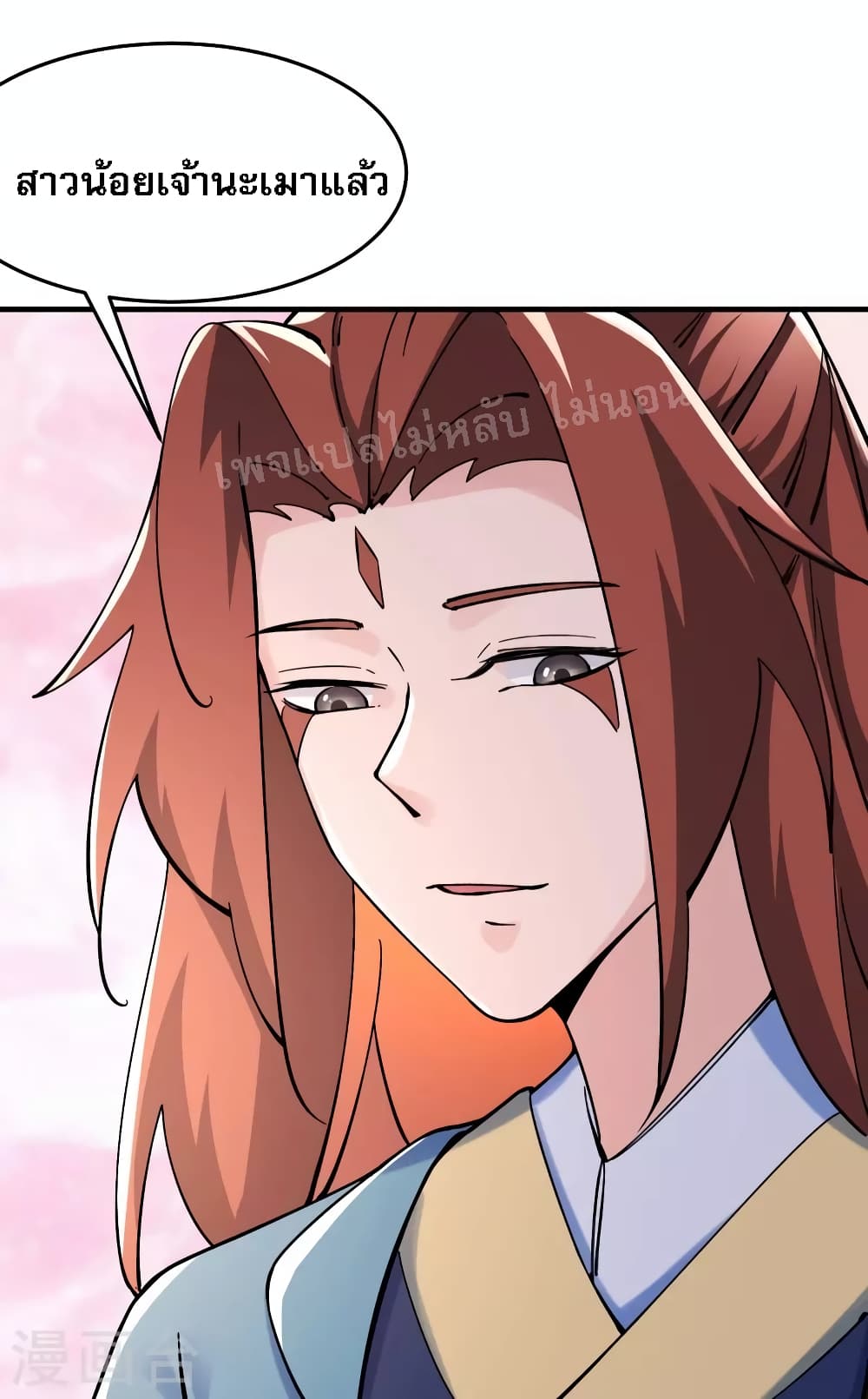 My Harem is All Female Students ฮาเร็มของข้ามีแต่ลูกศิษย์หญิงทั้งนั้น 105-105