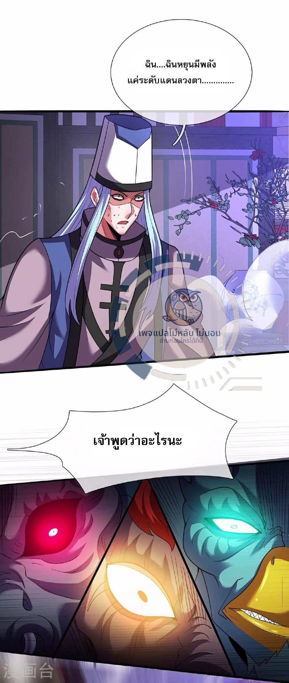 Returning to take revenge of the God Demon King 99-99