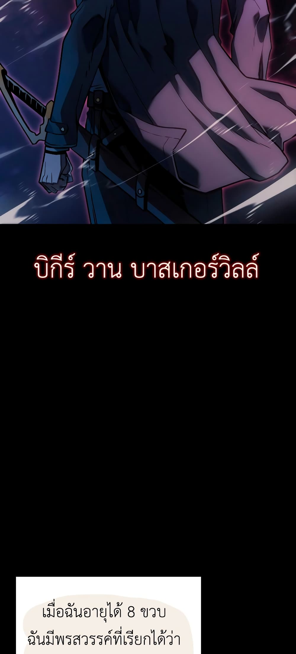 Revenge of the Iron-Blooded Sword Hound 2-2