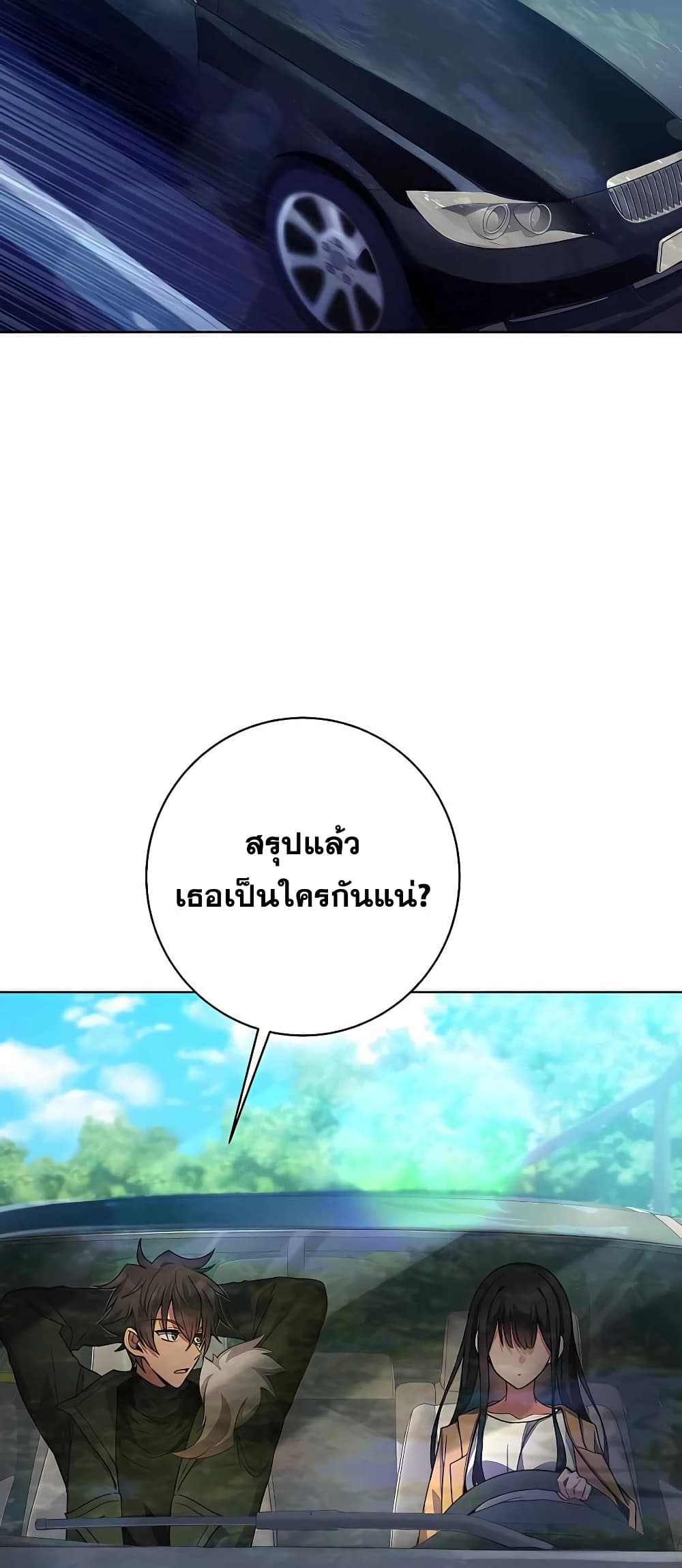 The Part-Time Land of the Gods 35-35