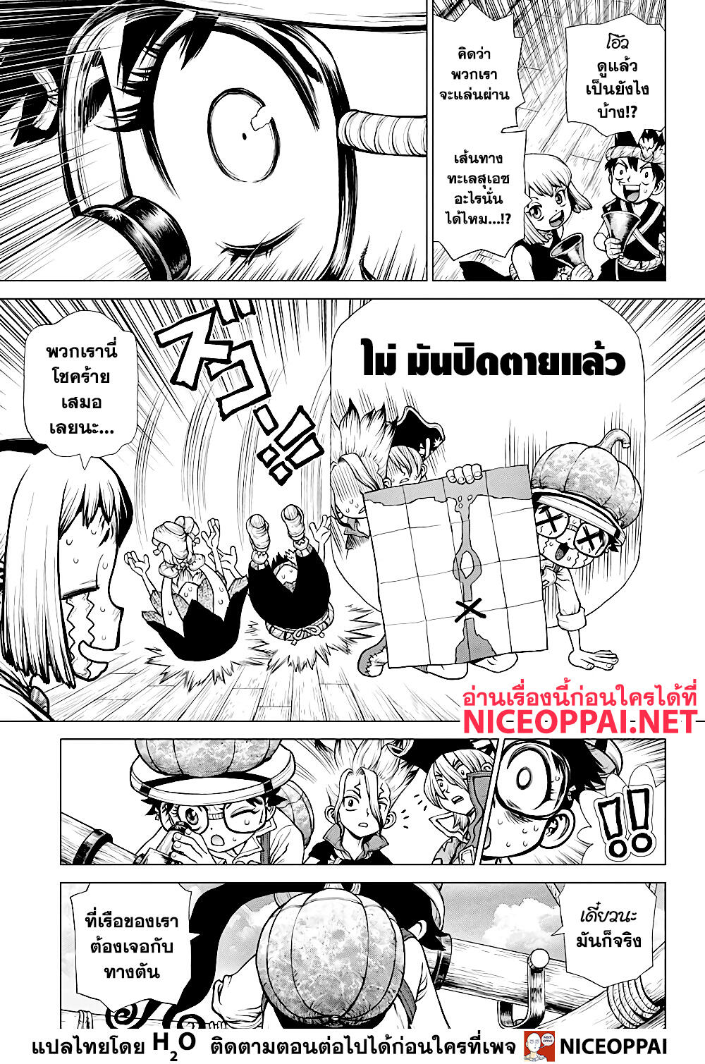 Dr.Stone 203-MISSILE HEART