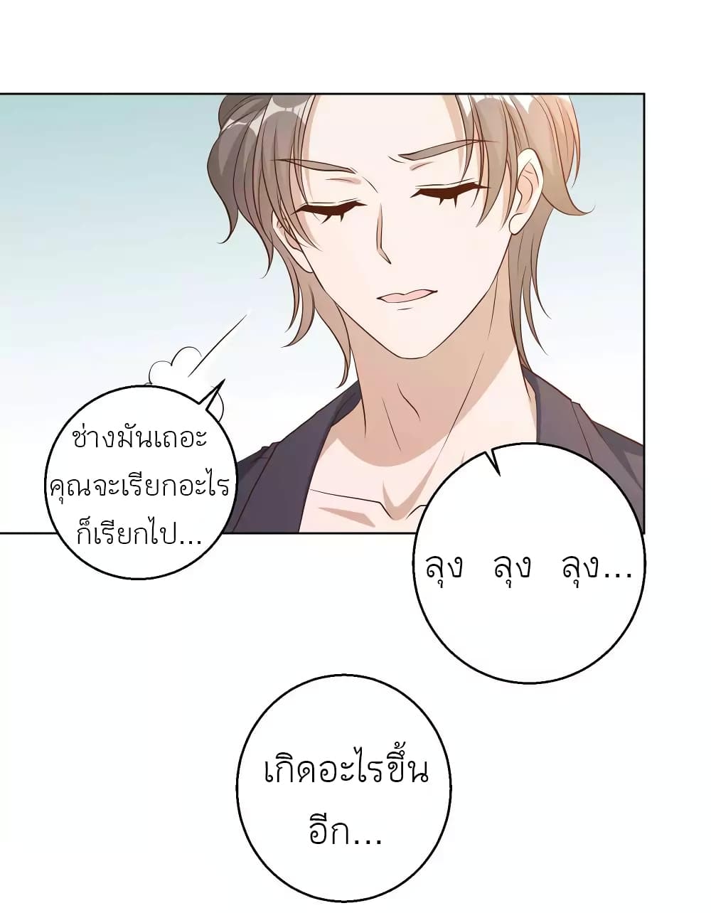 God Fisherman 5-5
