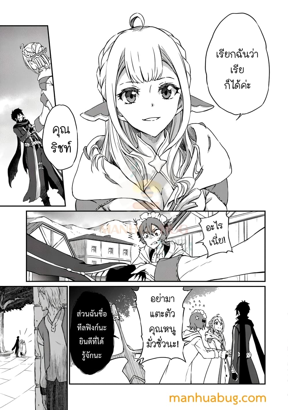 Saikyou Fuhai no Shinkentsukai 4-4