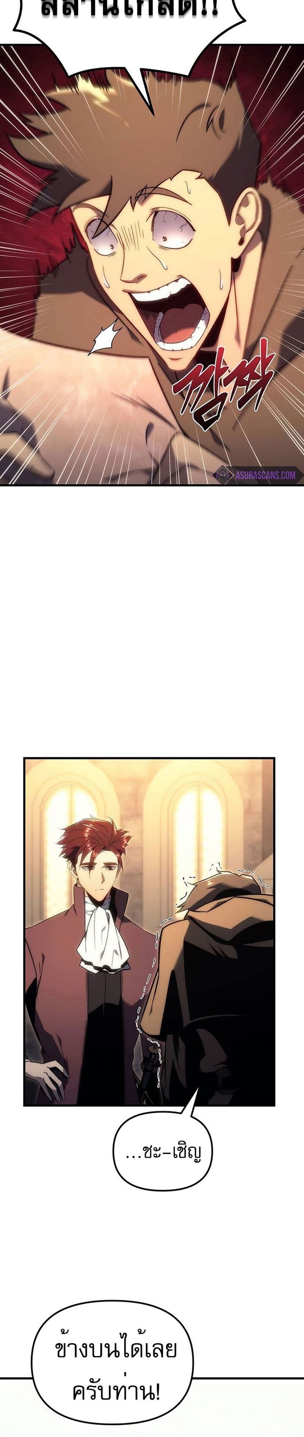 Regressor of the Fallen Family 25-25