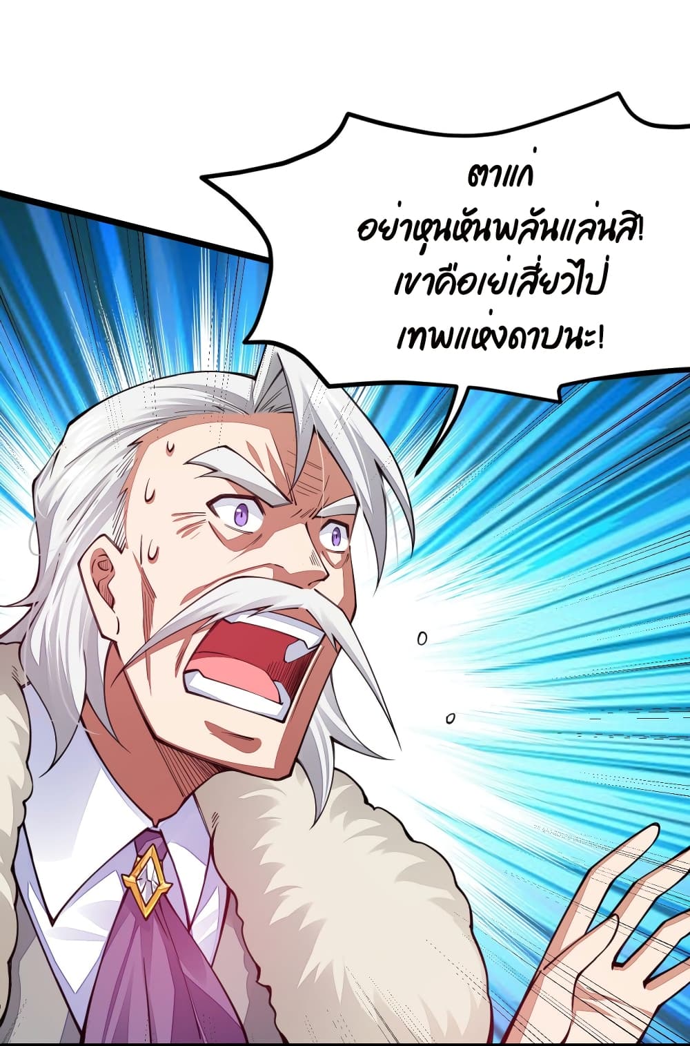 Sword God’s Life Is Not That Boring 20-20