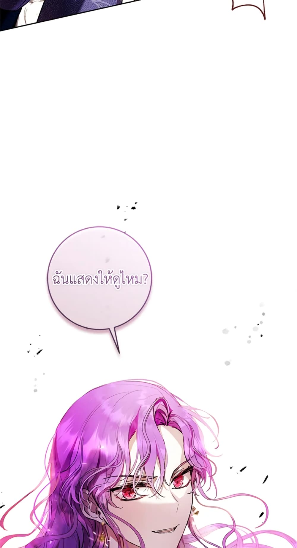 What’s Wrong With Being the Villainess 14-14