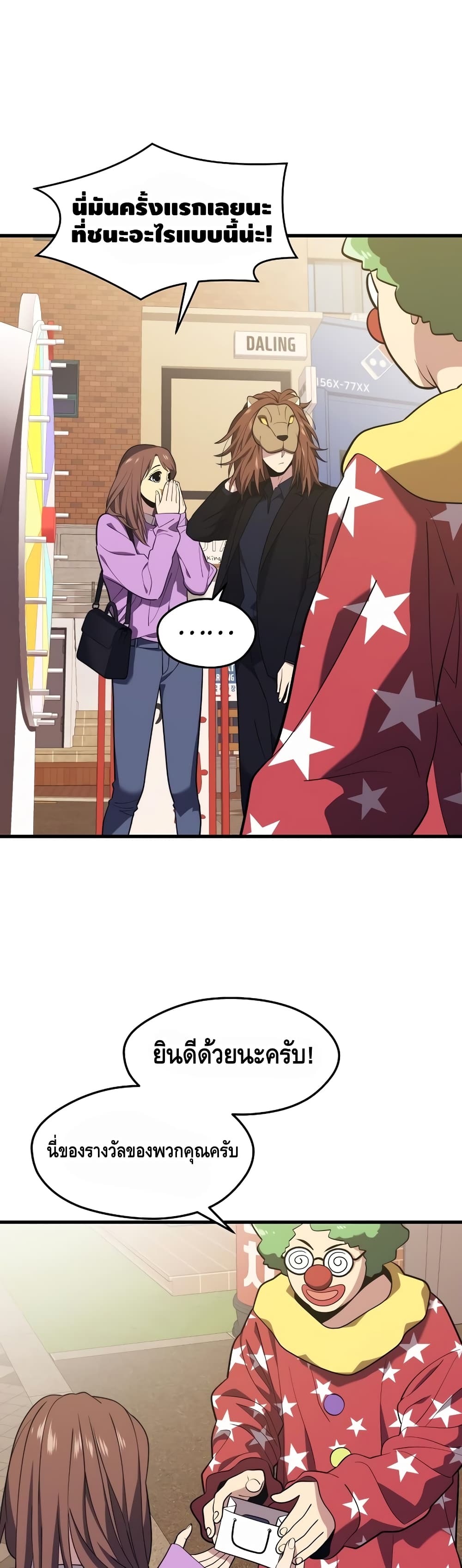 Seoul Station Necromancer 26-26