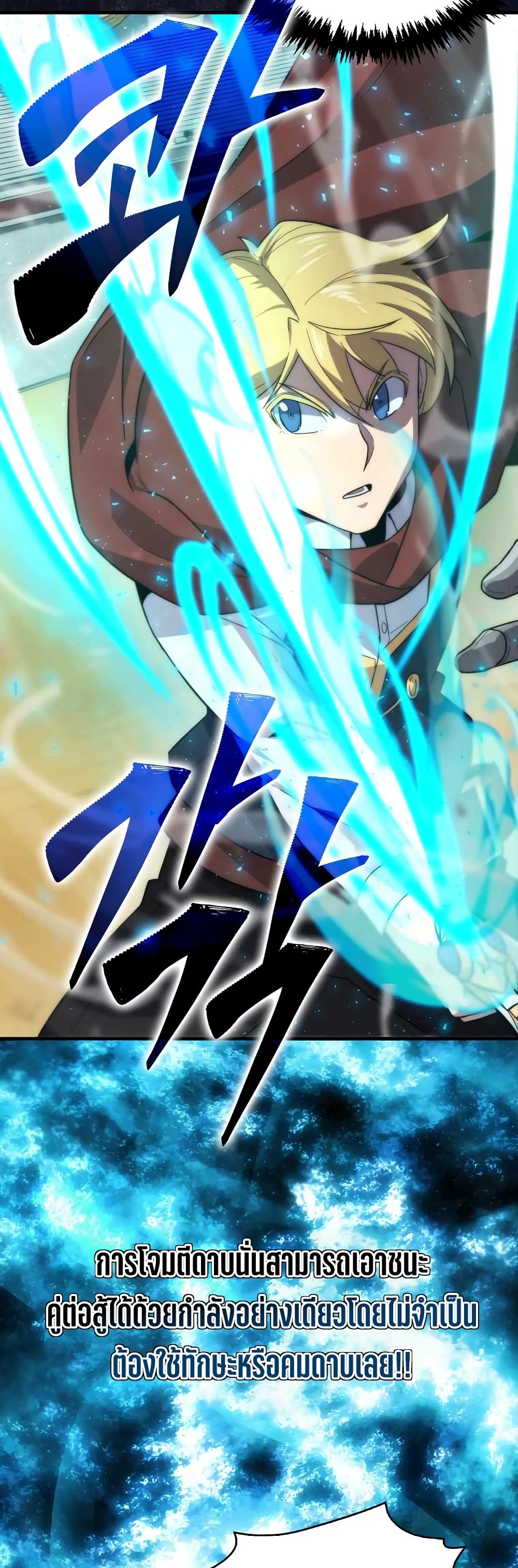 9th Class Sword Master: The Guardian of the Sword 22-22