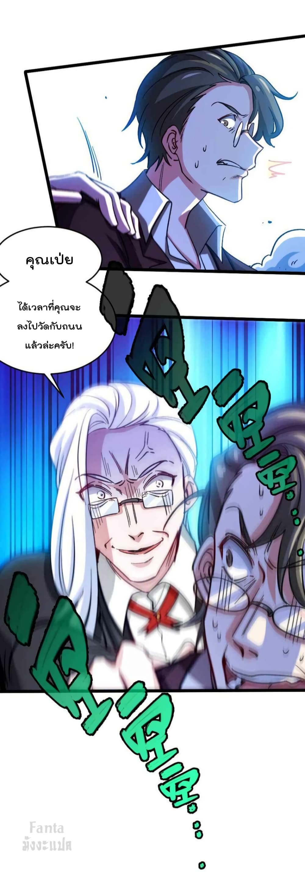 Dragon King Hall ราชันมังกรแห่งใต้ดิน 104-104