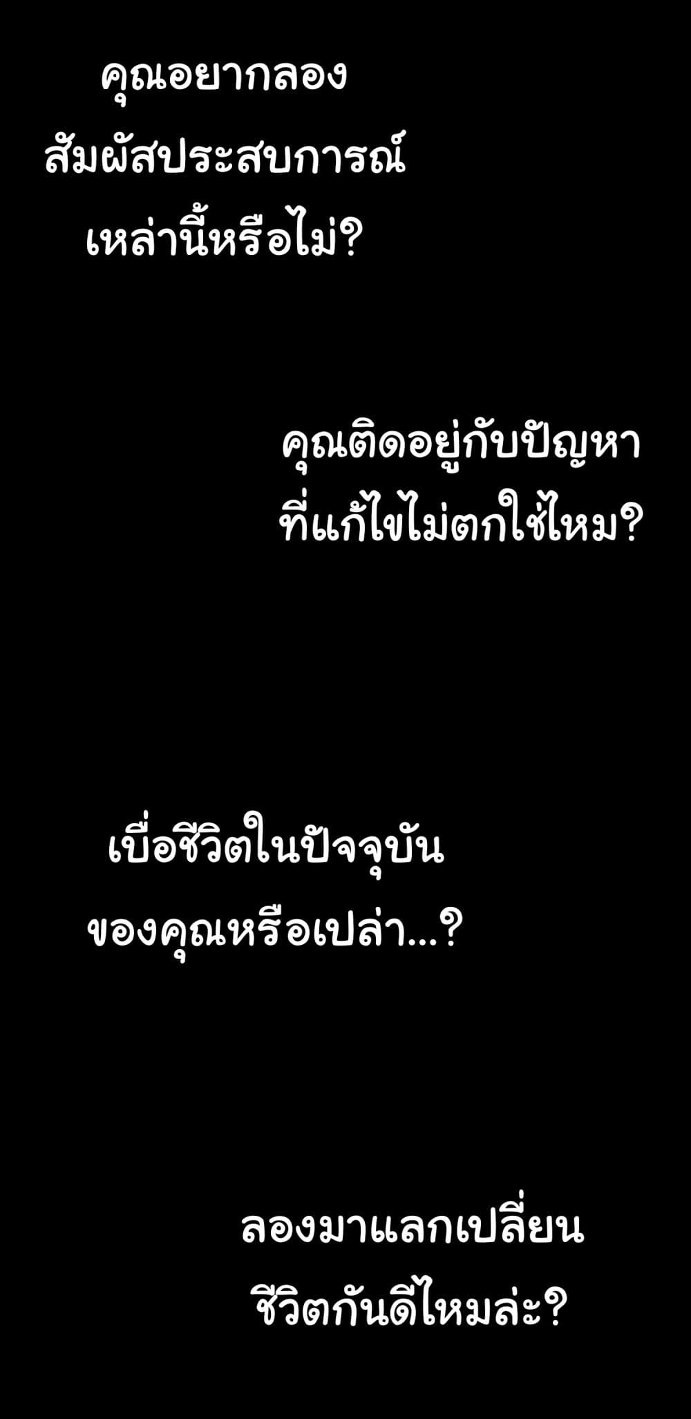 Life Exchange Club 0-0