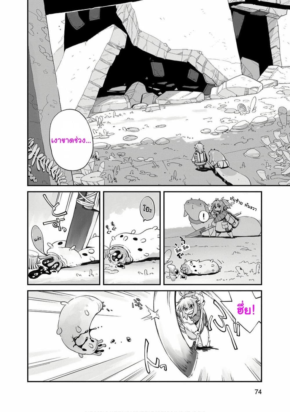 Sekai wa Owattemo Ikirutte Tanoshii 3-3