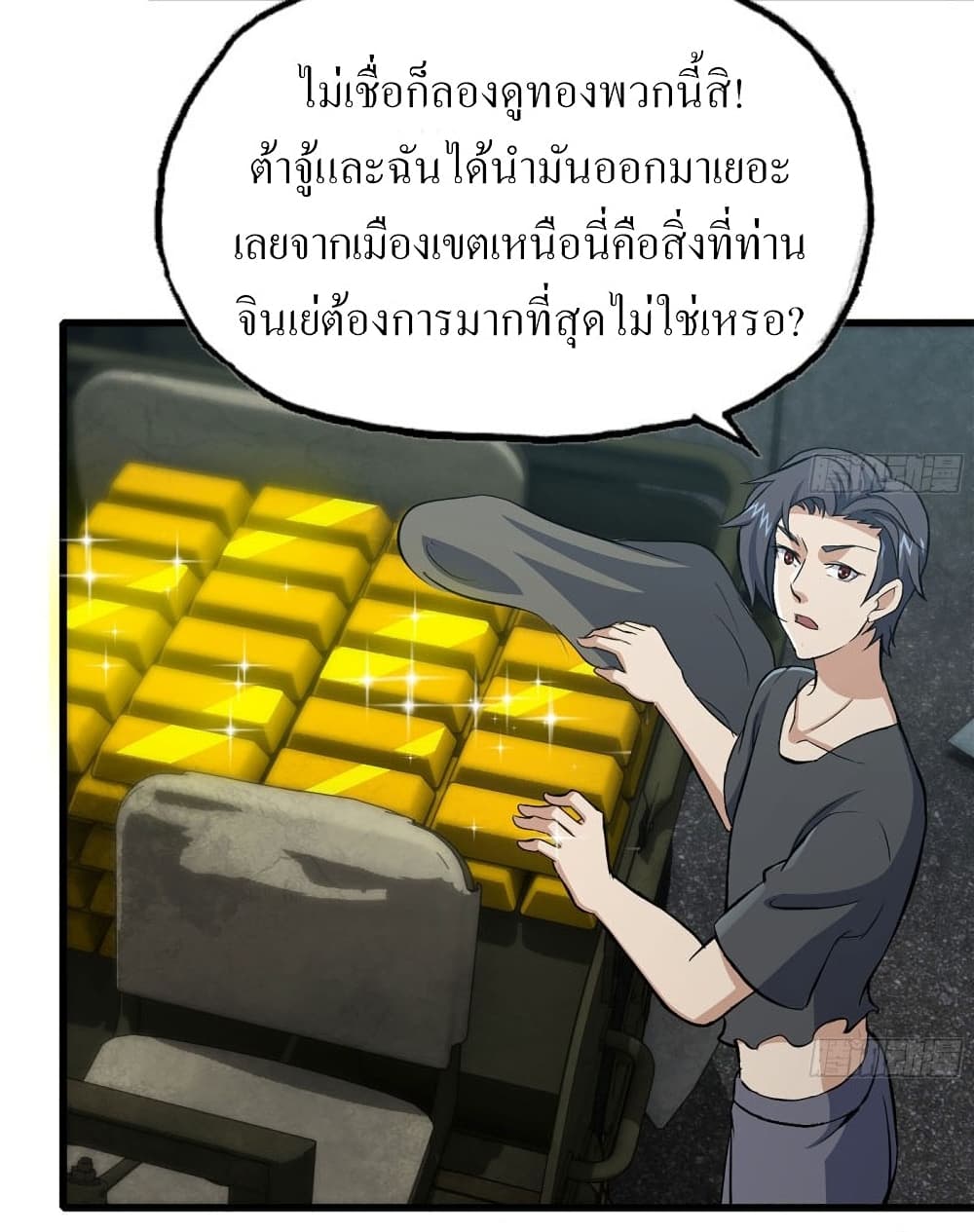 I Am Carrying Gold From The Post-Apocalyptic World 86-86