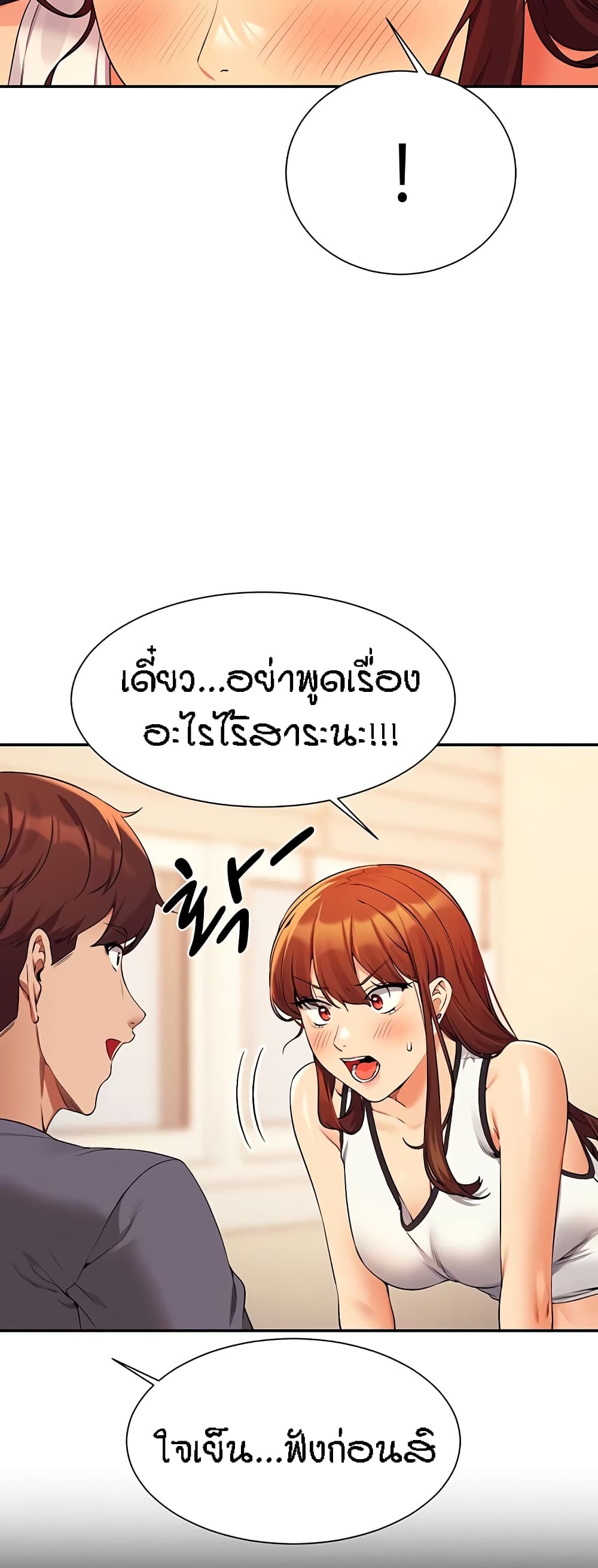 Is There No Goddess in My College? 80-80