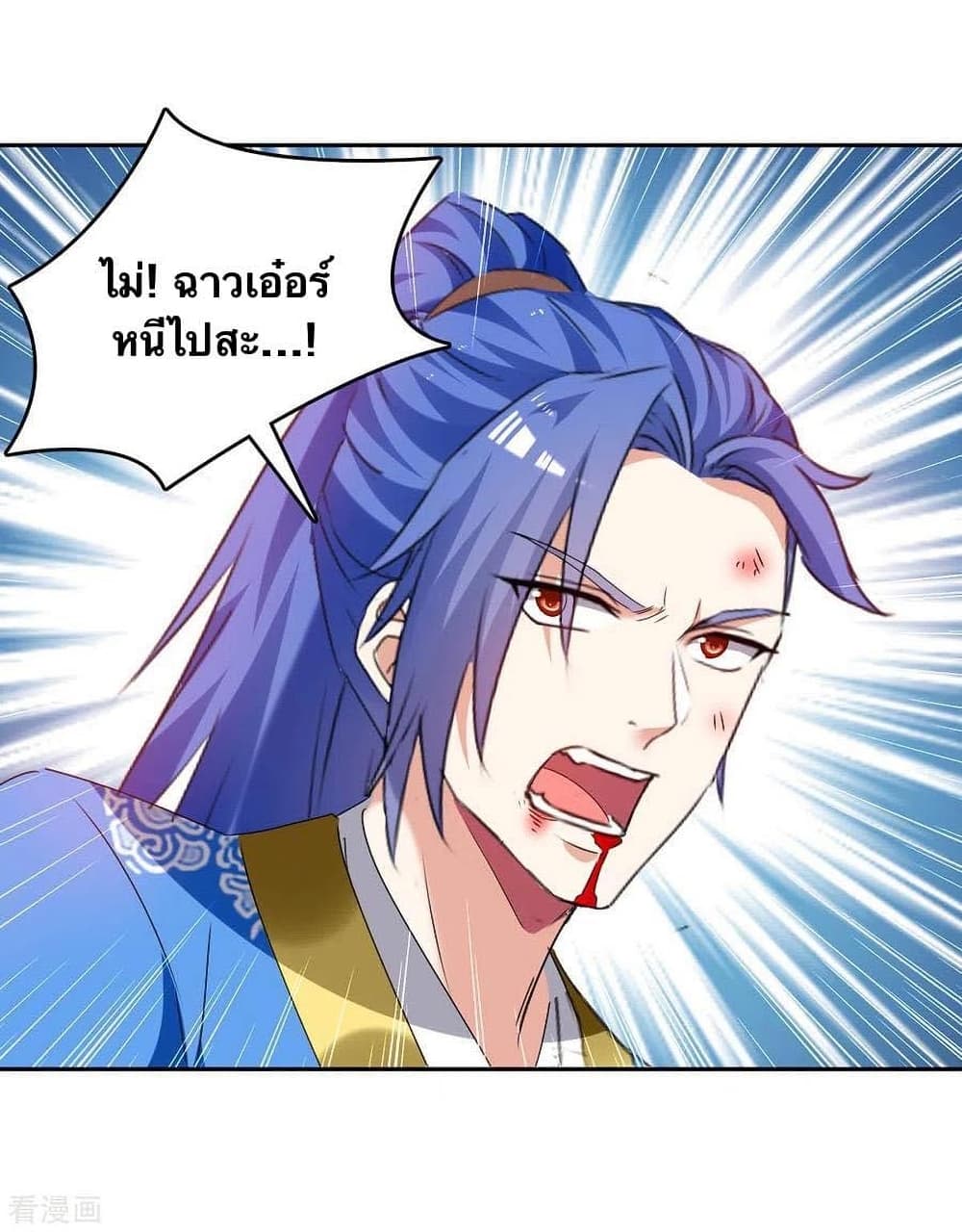 Strongest Leveling 272-272