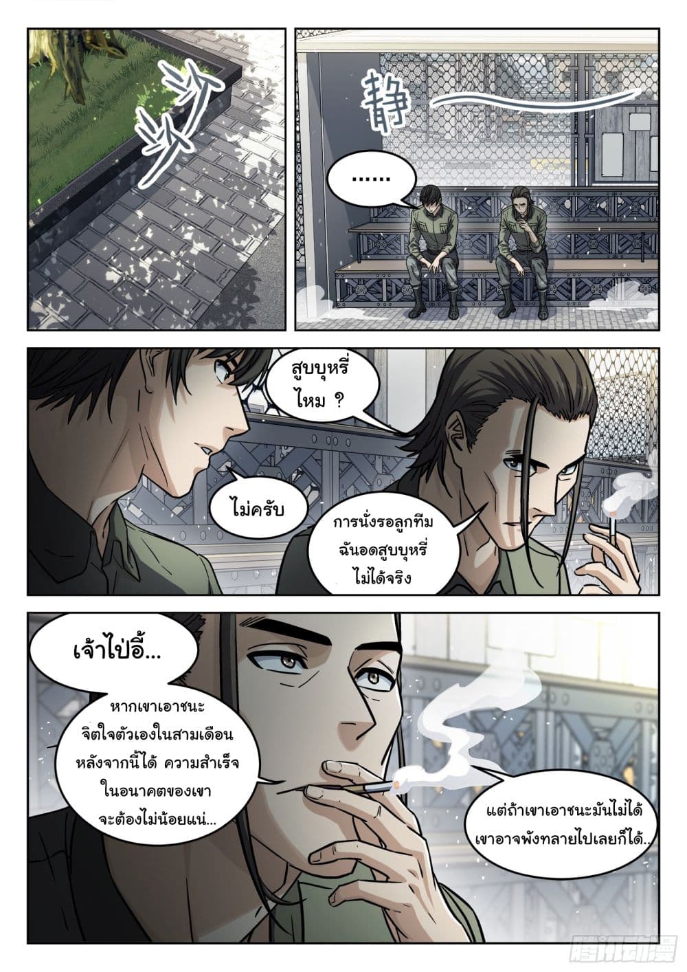 Beyond The Sky 104-104