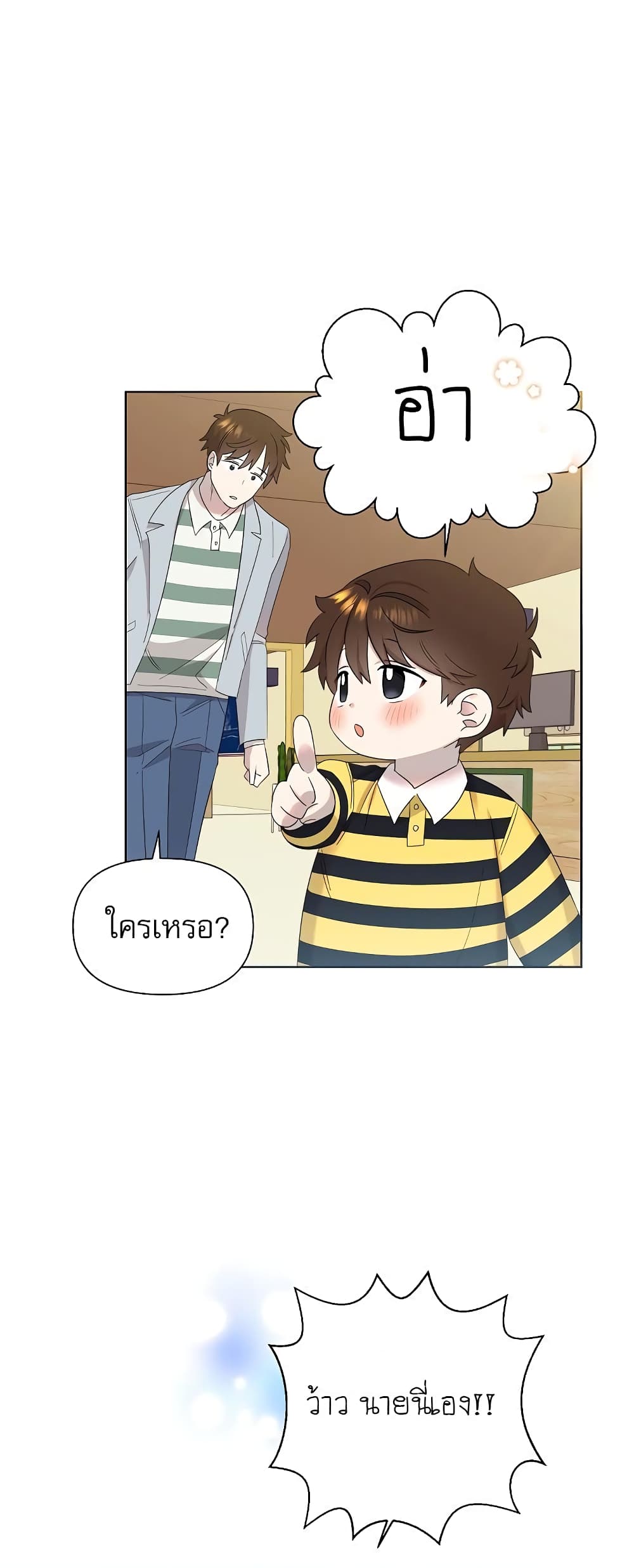 Brother, Am I Cute? 9-9
