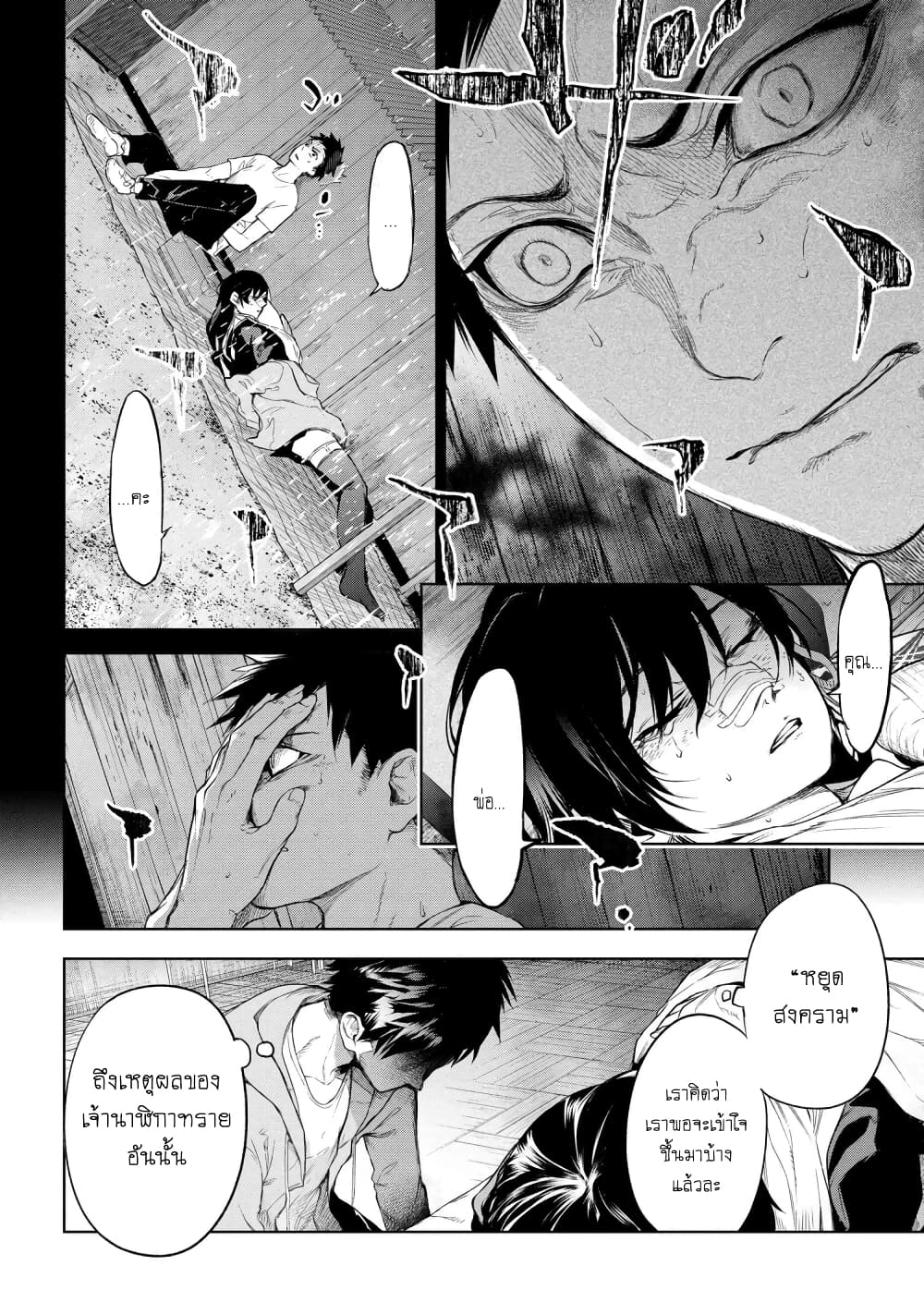 Fate/Type Redline 11.1-11.1