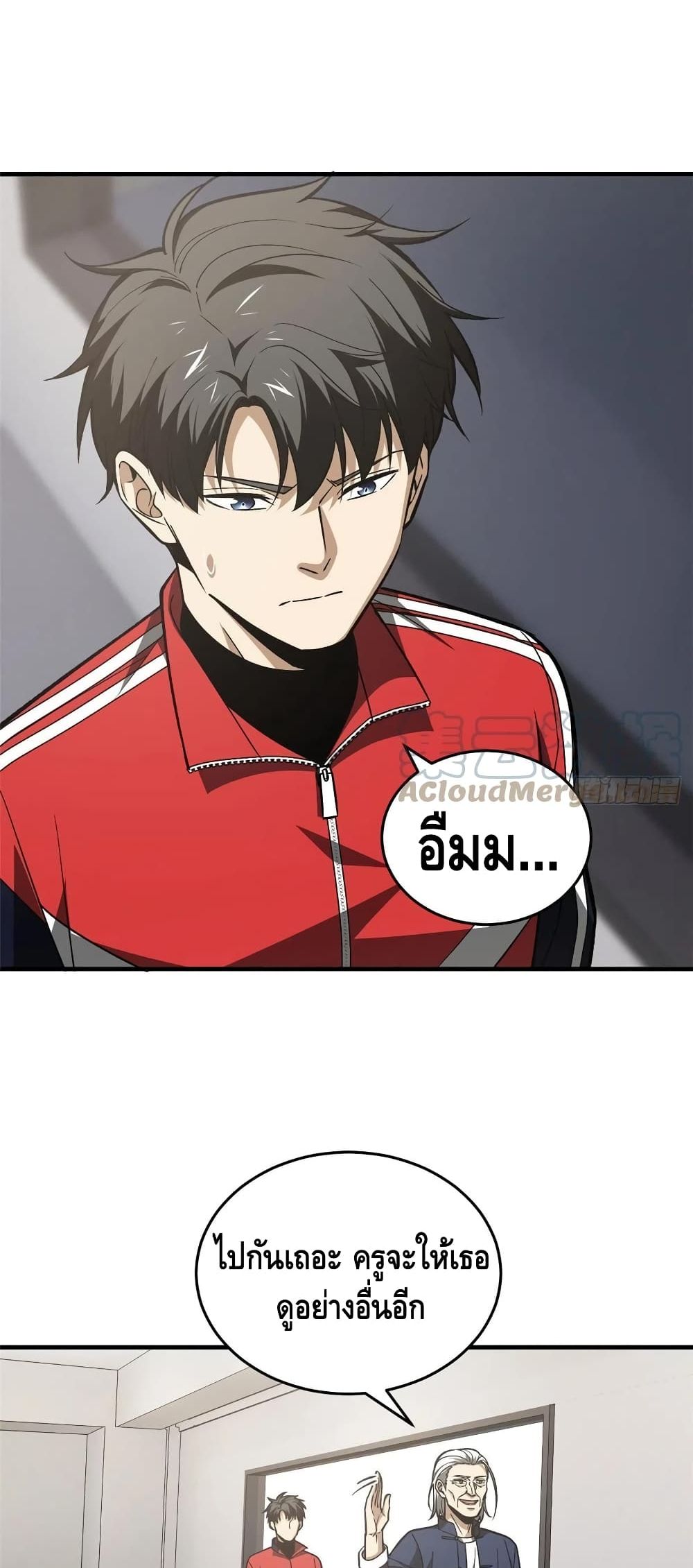 Global Martial Arts ระบบจอมยุทธสุดโกงแห่งโลกคู่ขนาน 114-114