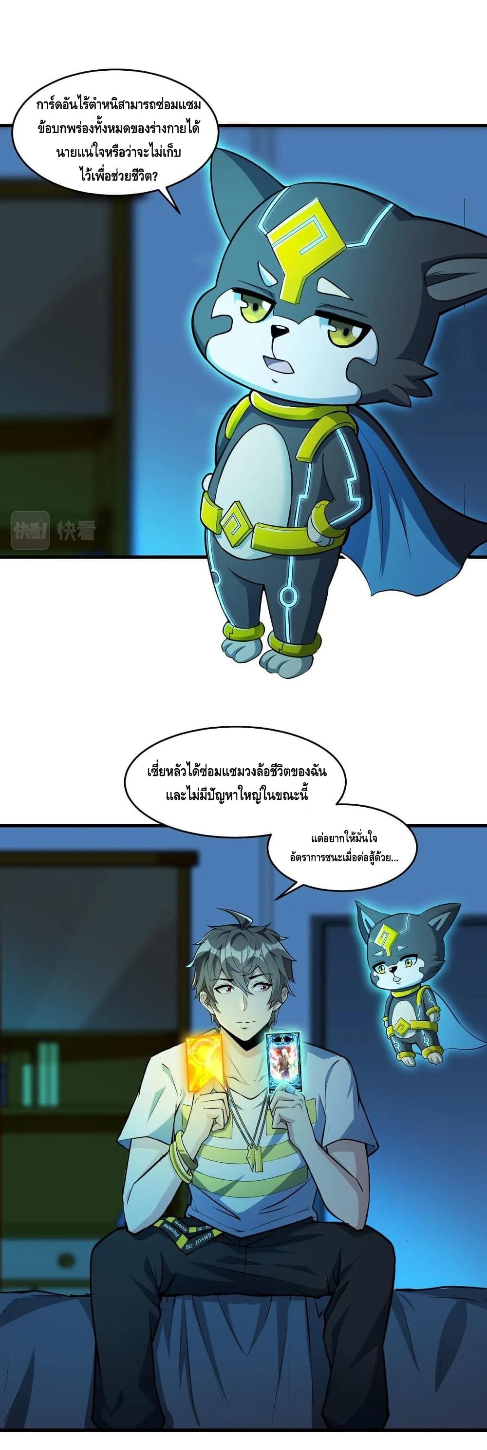 Monster Paradise 31-31