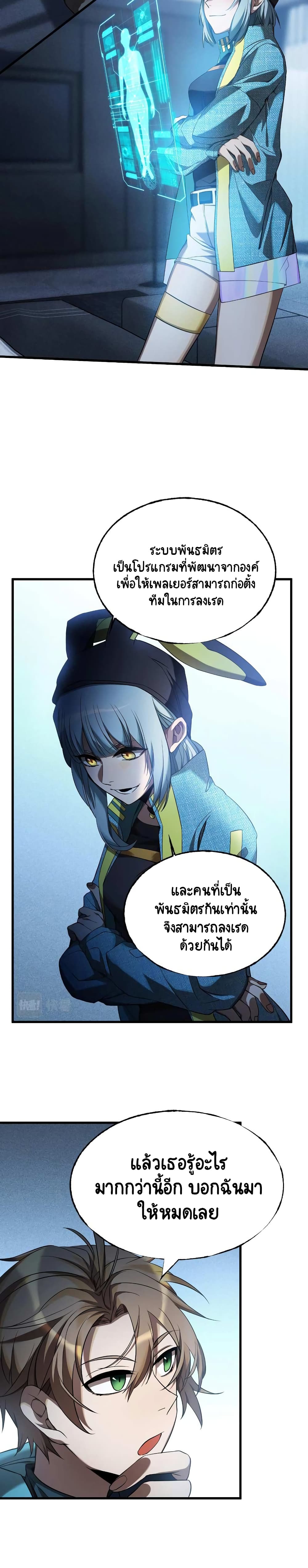 The Strongest Player 6-6