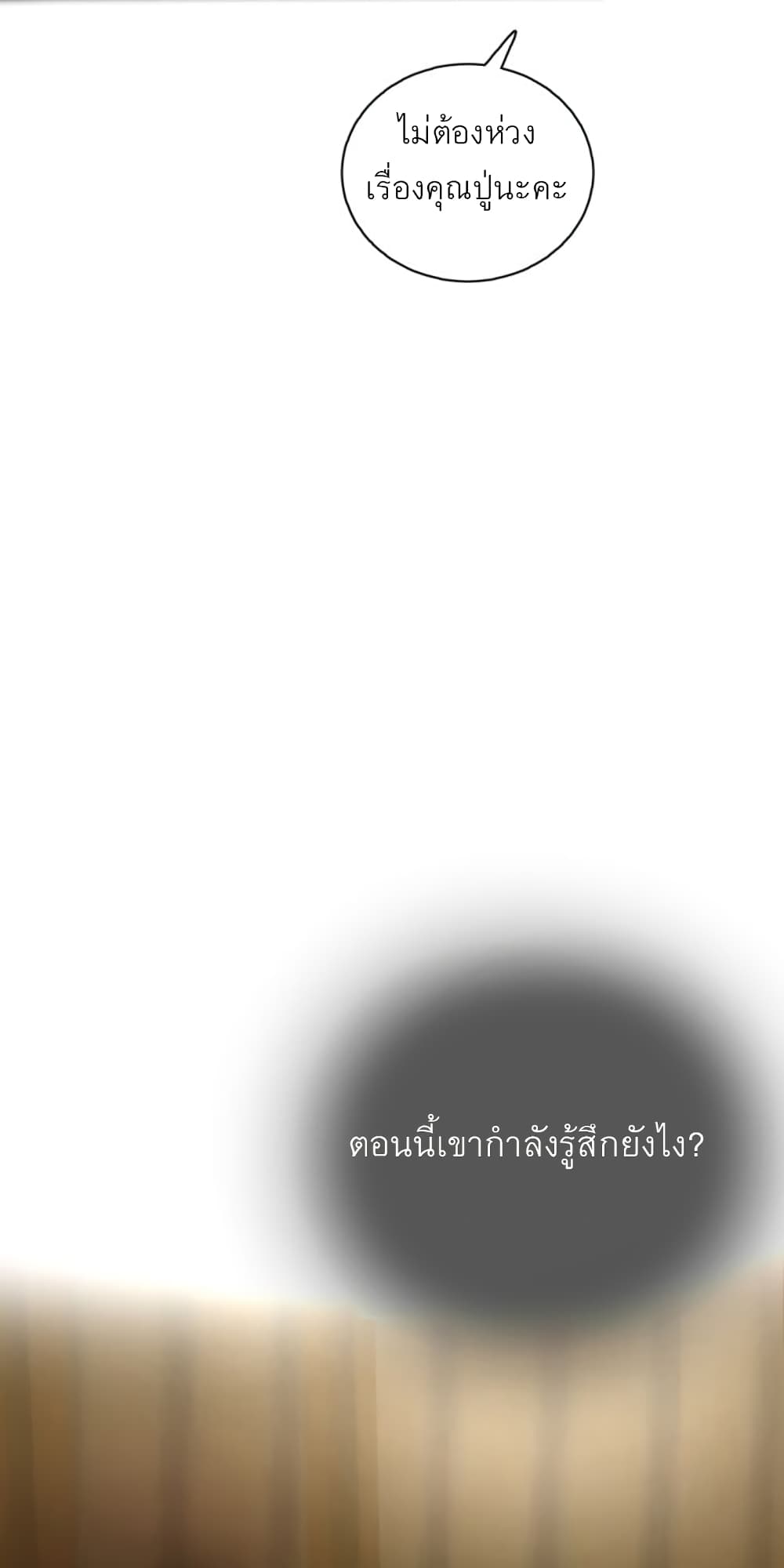 A Thousand Day Wife 1-1