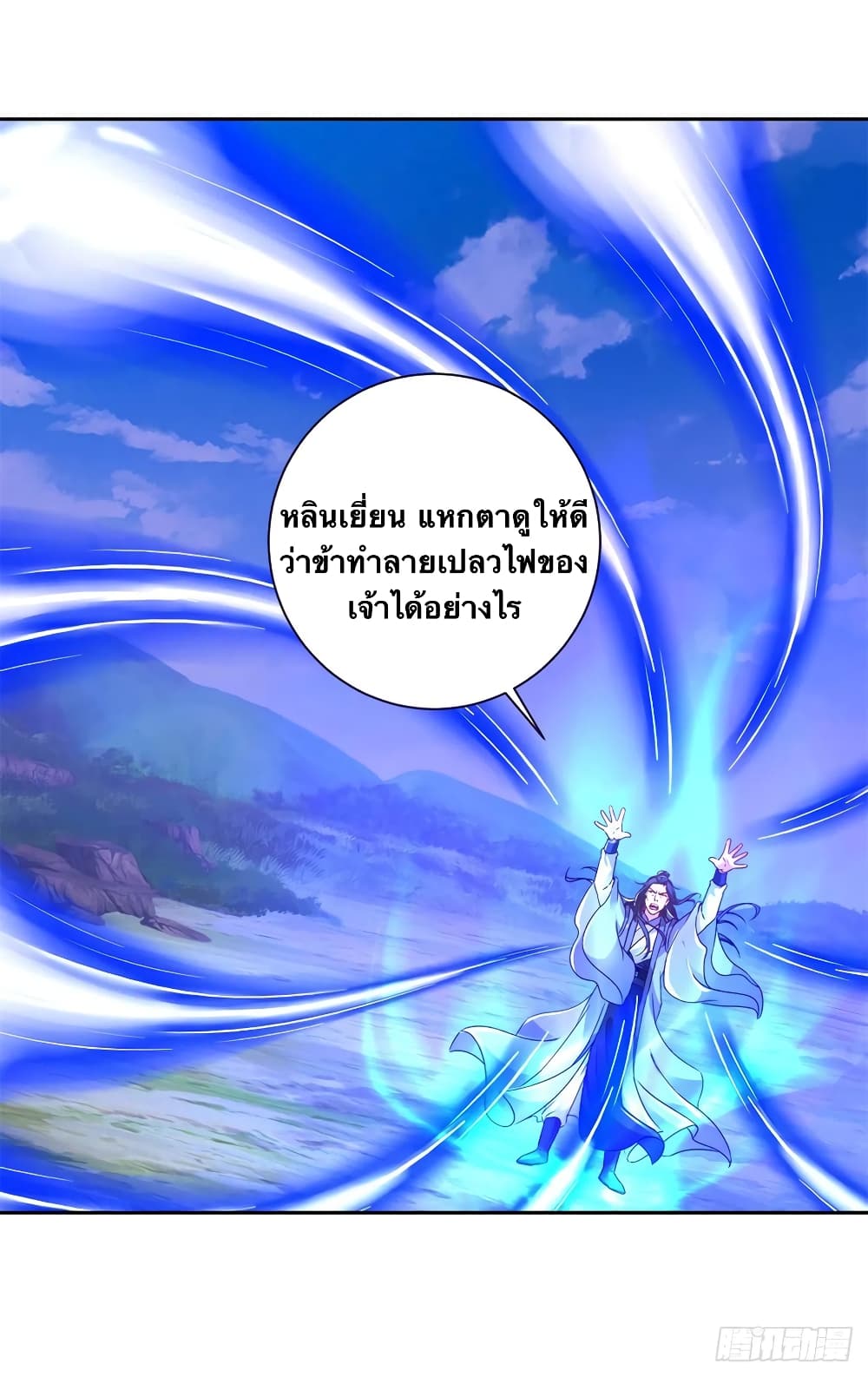 Divine Soul Emperor 254-254