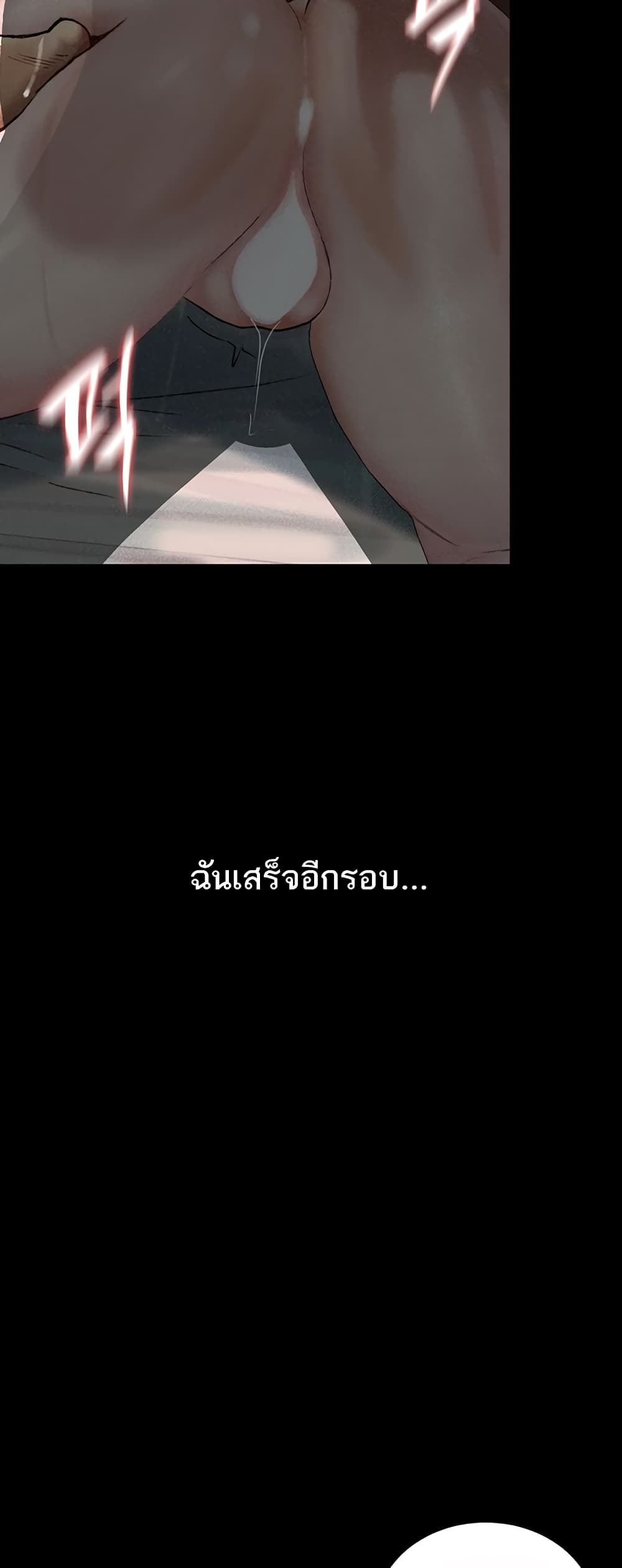 Story Corruption 3-3